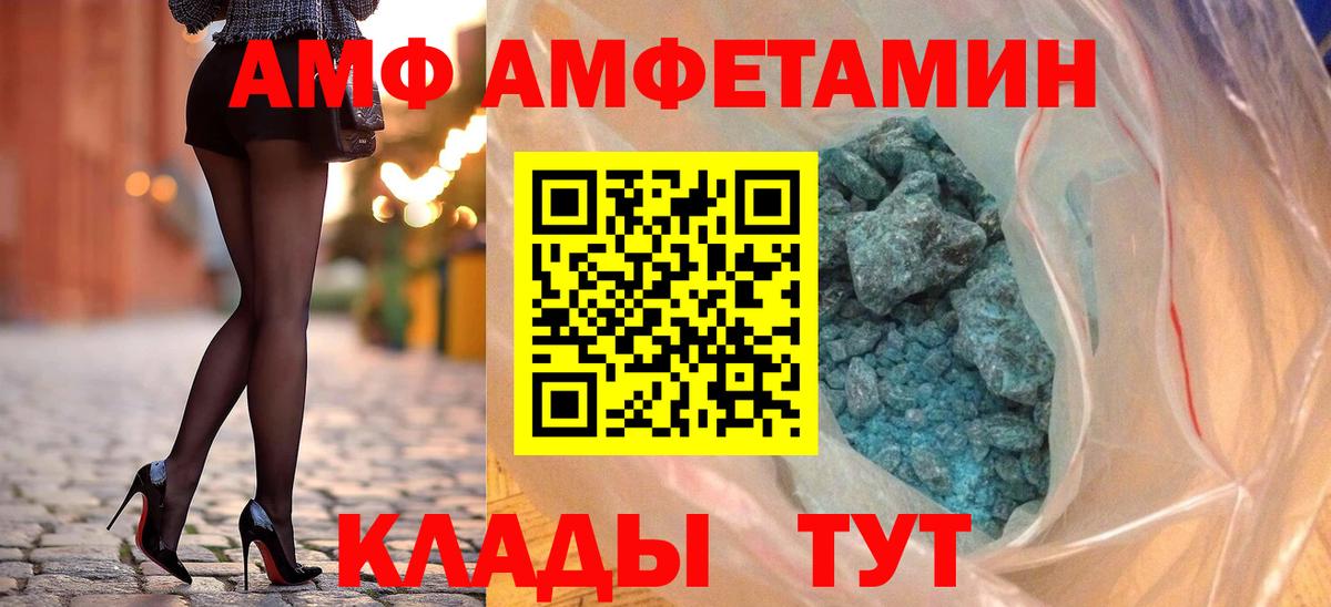 АМФЕТАМИН Розовый Нефтекумск