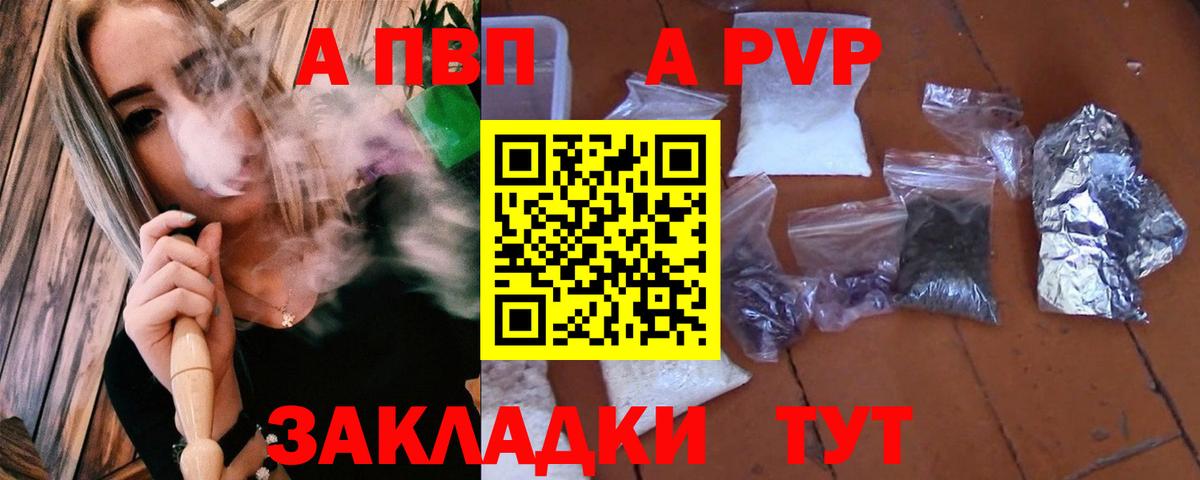 Нефтекумск  A PVP  A PVP Crystall  купить   Вход с VPN  A PVP Соль  Alpha PVP СК 