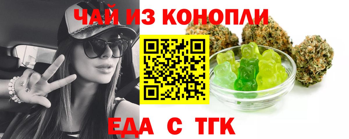Нефтекумск  Cannafood марихуана  Вход с VPN 