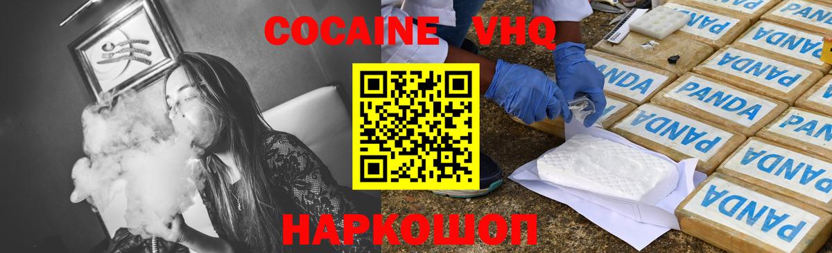 Кокаин Fish Scale Нефтекумск