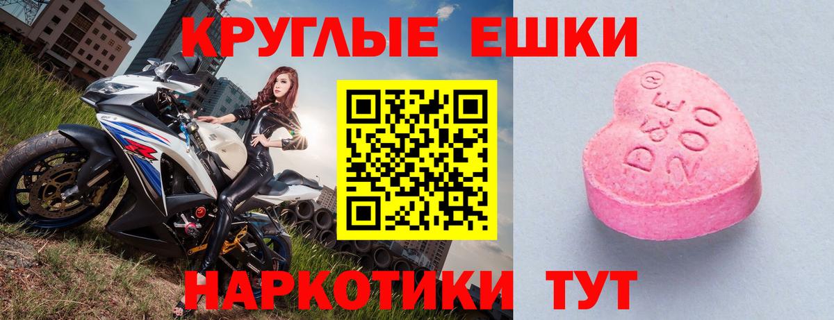 Ecstasy 280 MDMA Нефтекумск