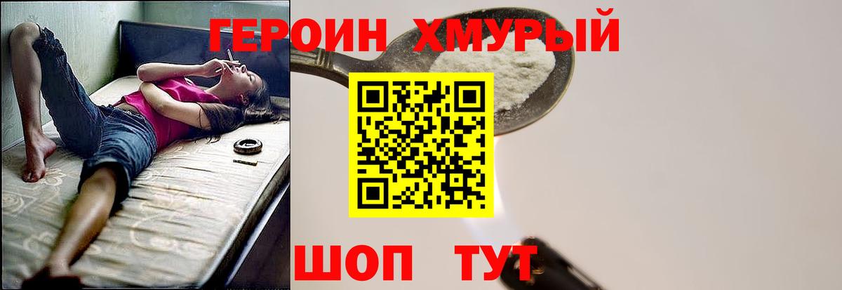 Нефтекумск  ГЕРОИН  Вход с VPN  Героин афганец 