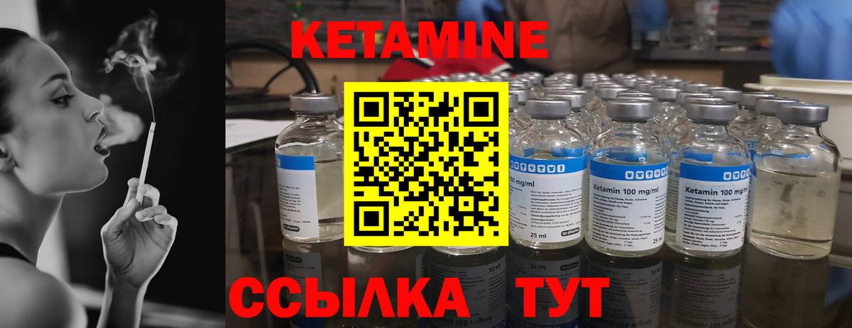 Нефтекумск  Кетамин ketamine  КЕТАМИН VHQ  blacksprut зеркало  Вход с VPN 