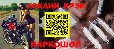 кокаин VHQ Славянск-на-Кубани