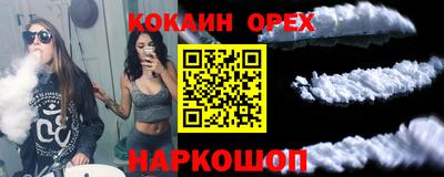 кокаин VHQ Славянск-на-Кубани