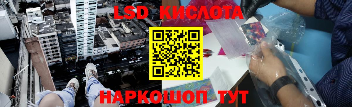 LSD-25 экстази ecstasy Нефтекумск