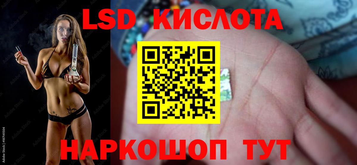 Нефтекумск  Лсд 25 экстази  LSD-25 экстази кислота  Вход с VPN  ЛСД экстази кислота 