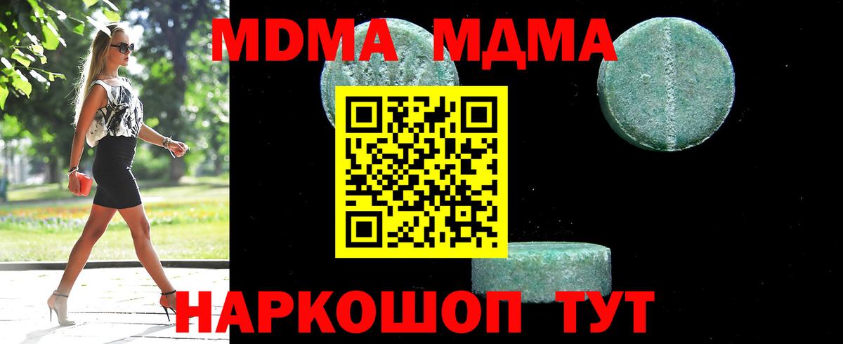 Нефтекумск  МДМА crystal  МДМА  Вход с VPN 