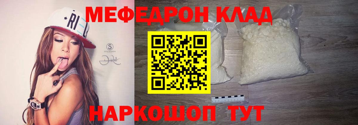 МЯУ-МЯУ  цены   Меф 4 MMC  Вход с VPN  Нефтекумск  Мефедрон VHQ 