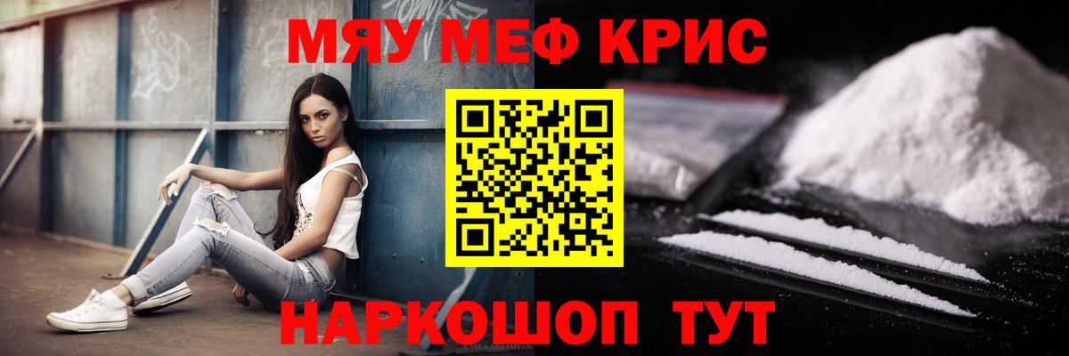 Меф мука Нефтекумск