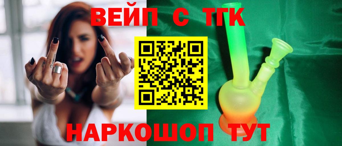 Дистиллят ТГК THC oil  Вход с VPN  Нефтекумск  Дистиллят ТГК вейп с тгк 
