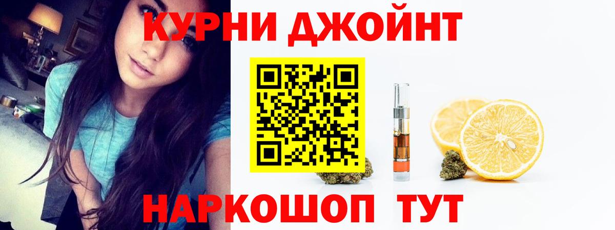 Нефтекумск  Конопля VHQ  Бошки Шишки индика  Вход с VPN 